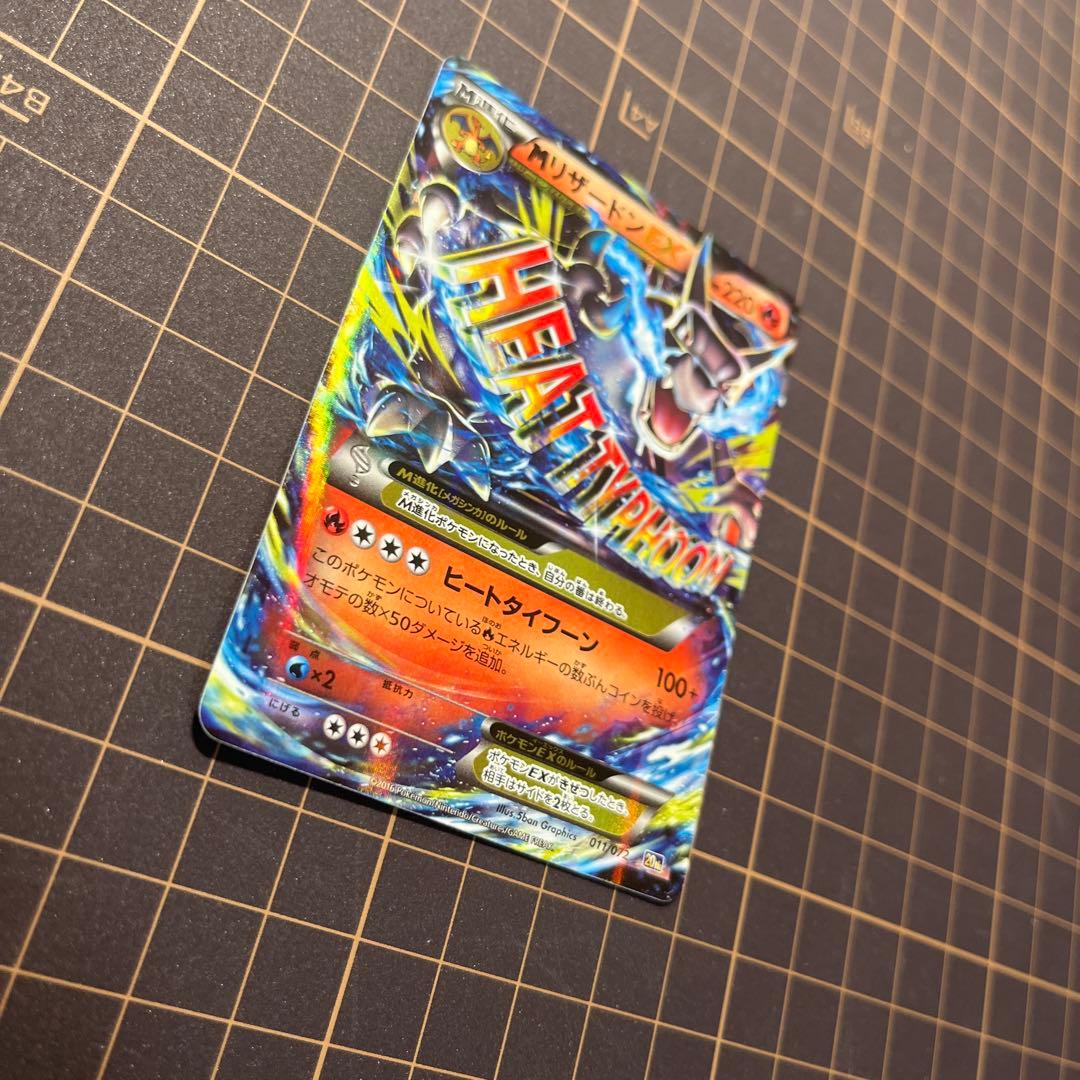 mリザードンex 20th 黒リザ - メルカリ