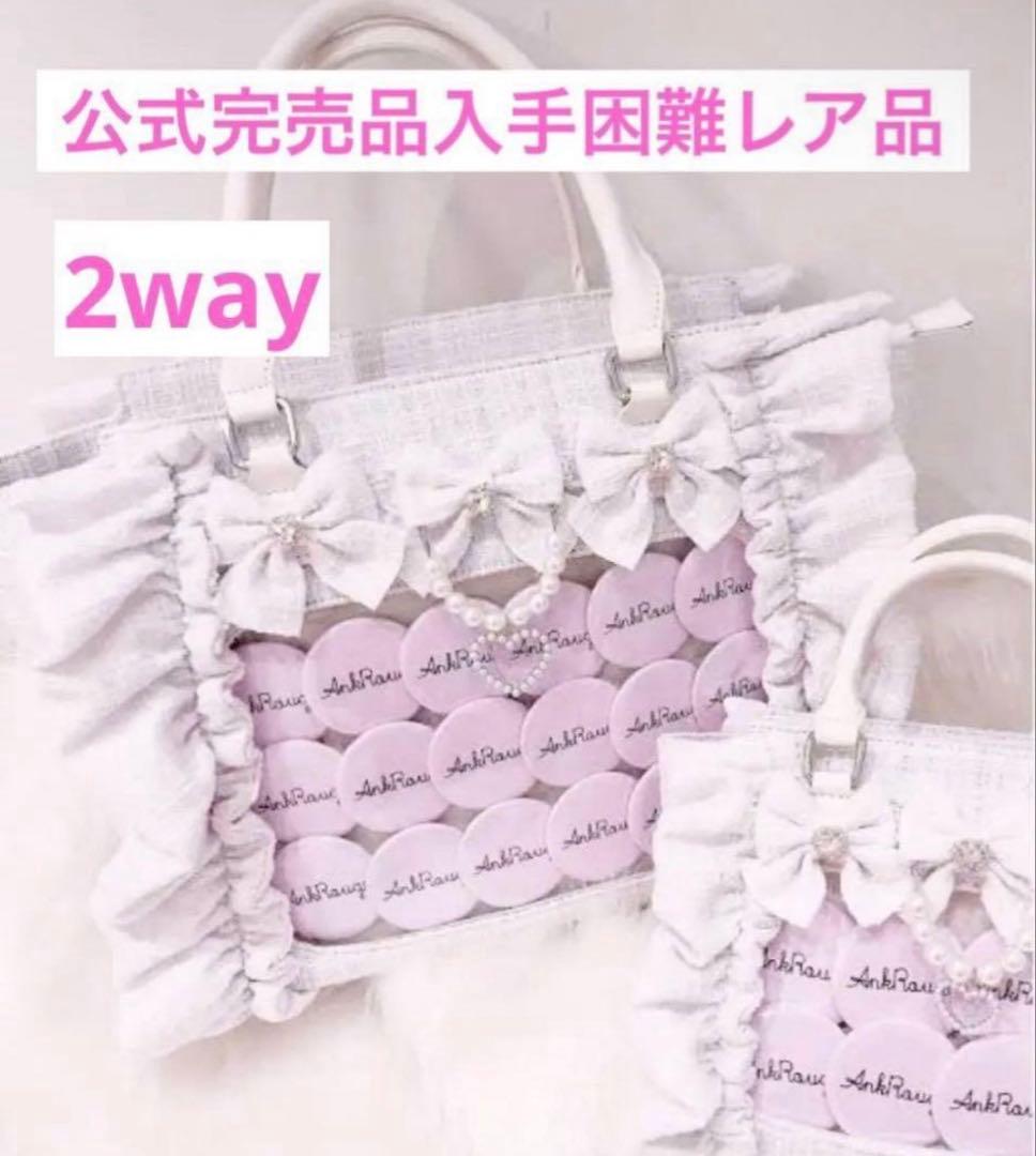 アンクルージュ 痛バ 確定ファンサのおまじない 地雷チャン Ank Rouge