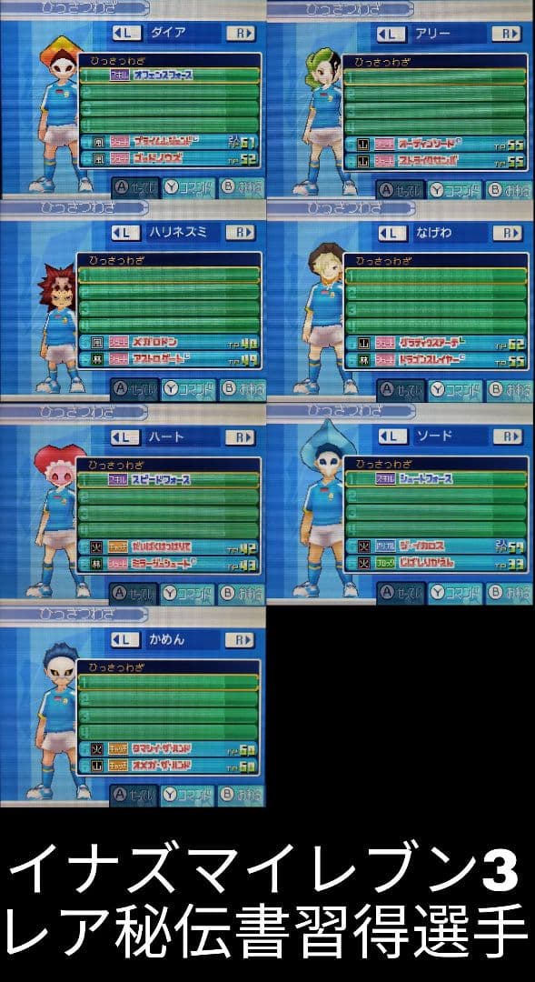 イナズマイレブン 1・2・3 円堂守伝説 3DS イナイレ123 - メルカリ