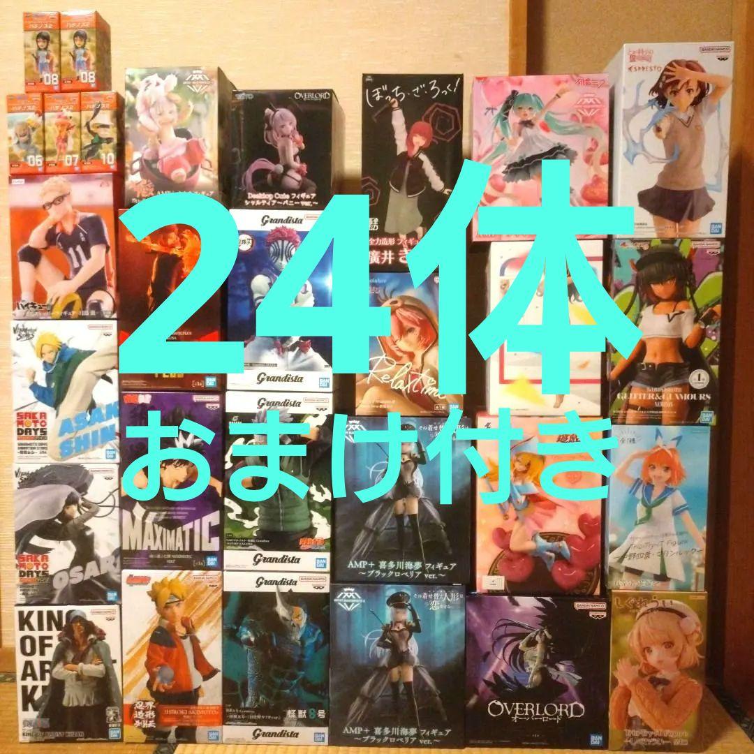 フィギュア 24体 まとめ売り おまけ付き