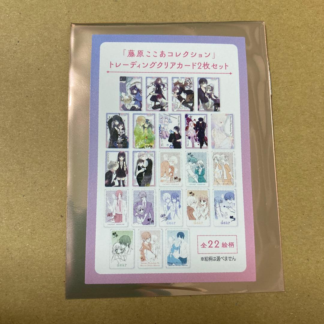 まほあく 妖狐×僕ss 藤原ここあ いぬぼくカフェ クリアカード - メルカリ