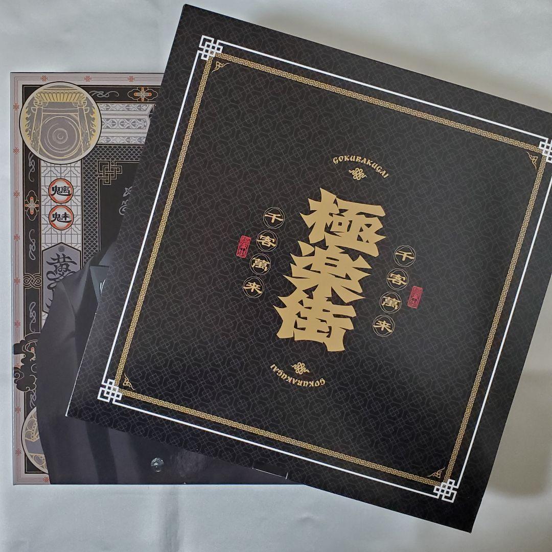 極楽街 近すぎて美しい極近店 スペシャルボックス アクリルスタンド＋