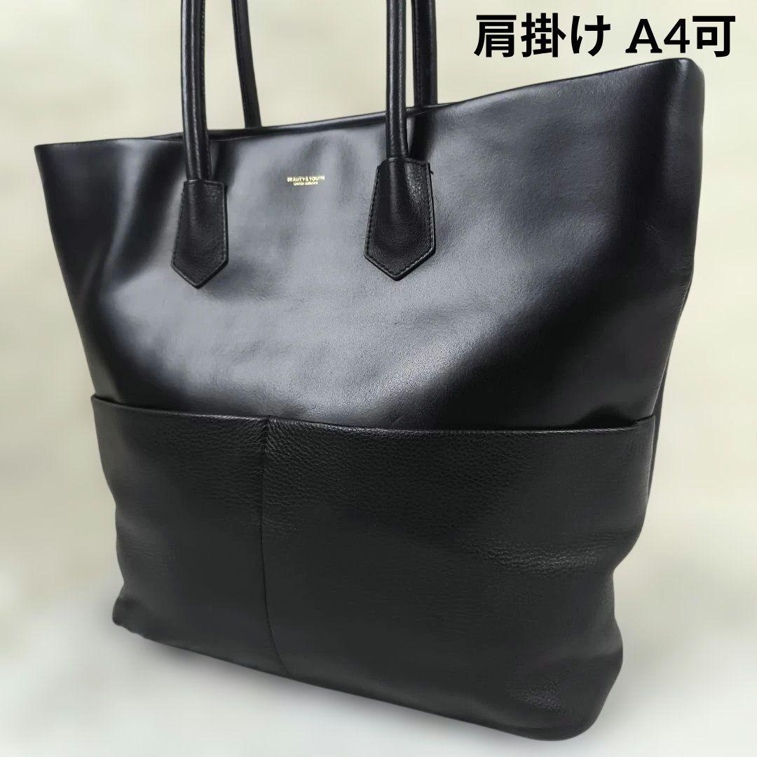 ✨美品✨ ビューティーユース トートバッグ レザー 肩掛け A4可 シボ革 黒