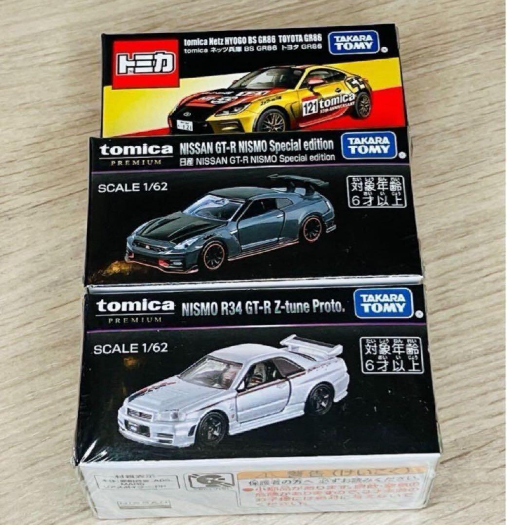 モビリティショー トミカプレミアム 日産 GT-R 2台セット+ネッツ GR86