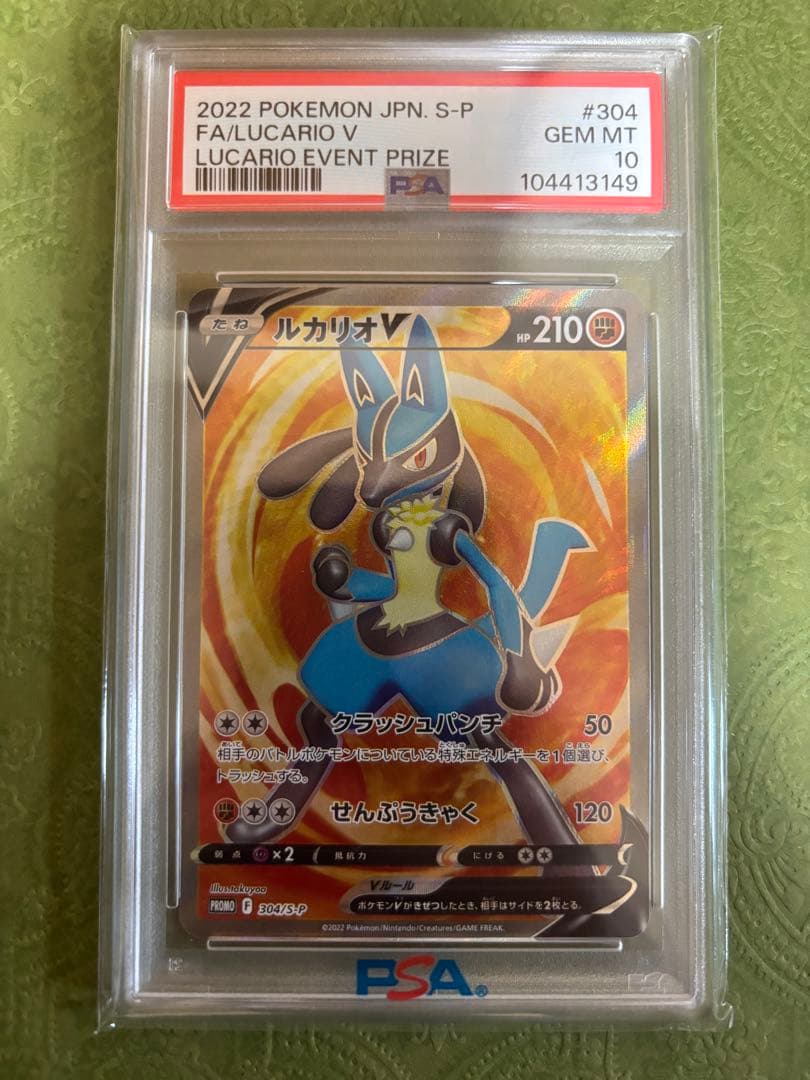 ルカリオV：ルカリオHR争奪戦 上位賞：予選ラウンド リーグ戦1位 PROMO…