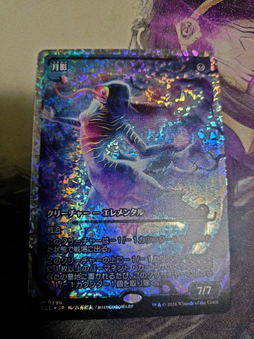 月影 Moonshadow フラクチャーfoil 日本語 フラクチャーFOIL】【日】月影/Moonshadow[黒R]【ECL】[ジャパン