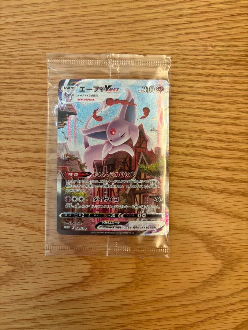 MTG EOE ウロボロイド/Ouroboroid 拡張アート 英語 2枚