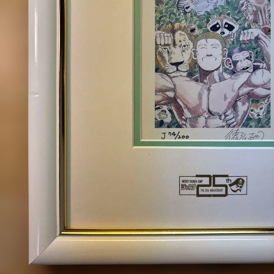 週刊少年ジャンプ25周年記念 ジャングルの王者ターちゃん 複製原画