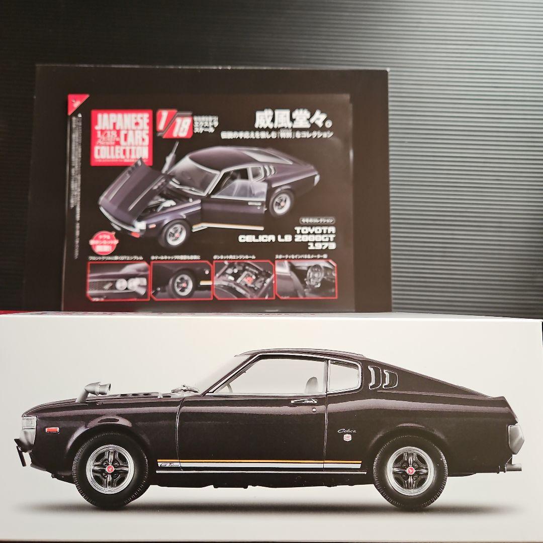 未開封品❕トヨタ セリカ LB 2000GT 1973 1/18 - メルカリ
