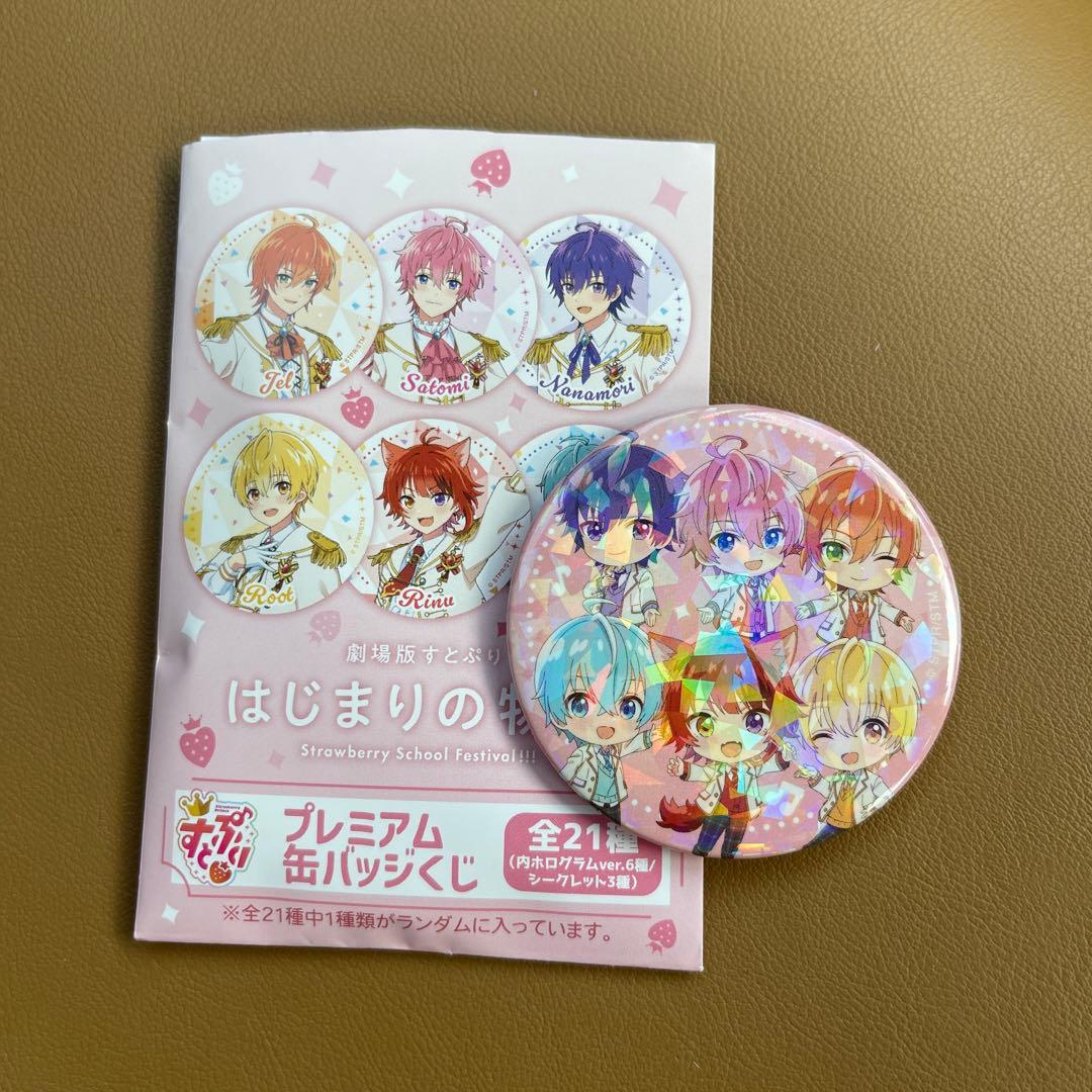 すとぷり はじまりの物語 缶バッチ シークレット - メルカリ