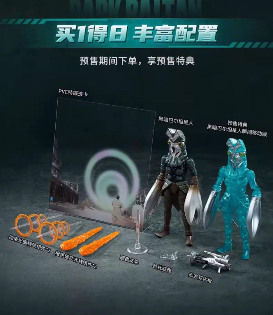 特典付 KEEPPLEY バルタン星人 プラモデル ダークバルタン - メルカリ