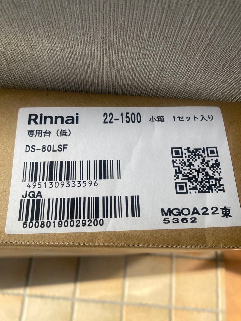 Rinnai 乾太くん専用台 DS-80LSF ピュアホワイト リンナイ（Rinnai） Rinnai DS-80LSF ピュアホワイト ガス乾燥機