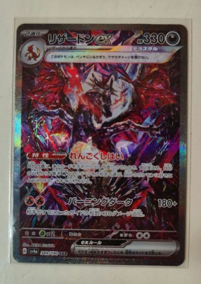 PSA10 ブラッキーex SAR SV8a 217/187 おまけ付き - メルカリ