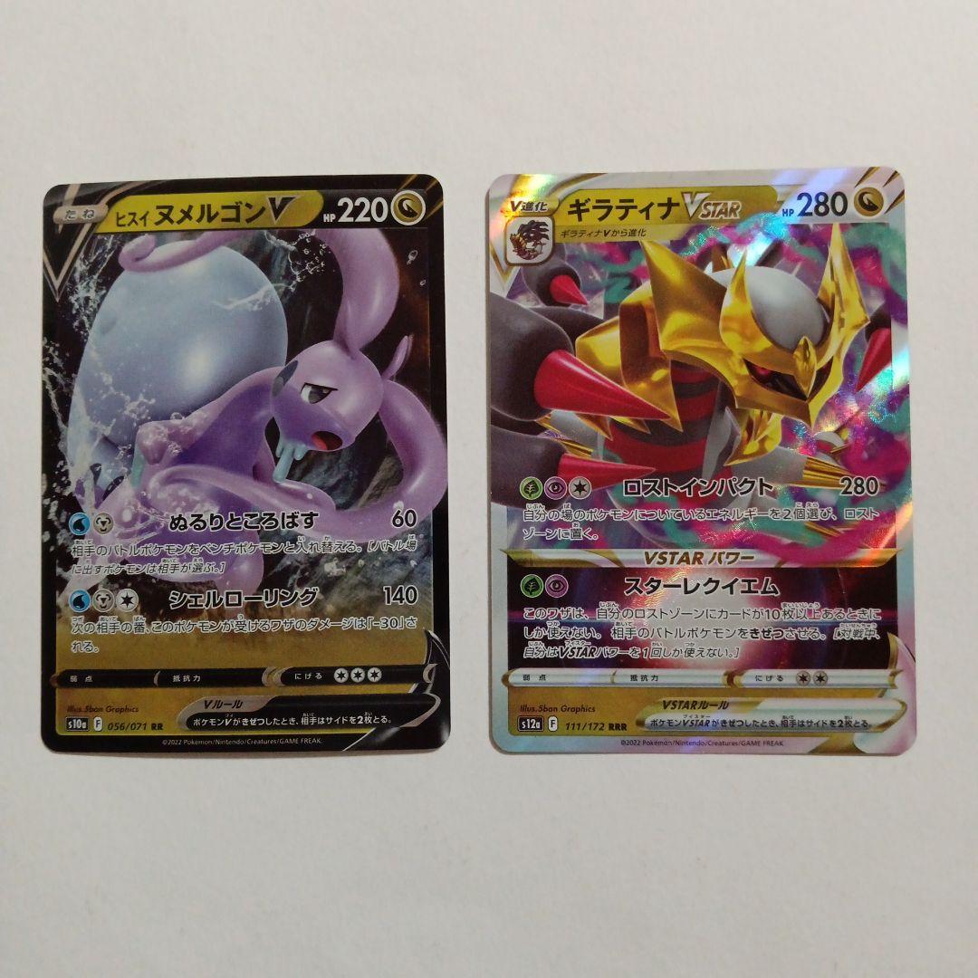 ギラティナvstar まとめ売り ドラゴン - メルカリ
