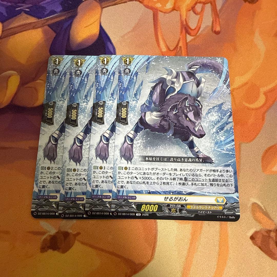 せるがおん TD 4枚セット - メルカリ