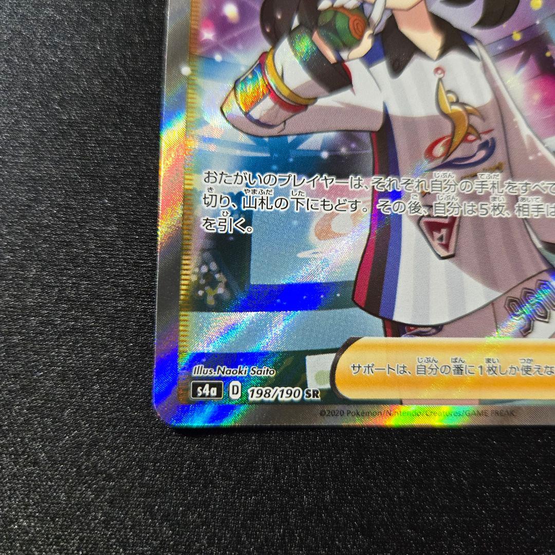 匿名発送】ポケモンカード マリィ sr シャイニースターV - メルカリ