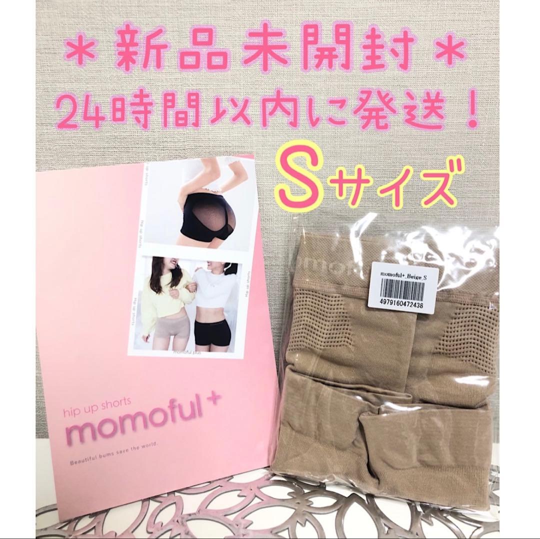 モモフルプラスS ベージュ 1枚、おりもの吸水 通常S ブラック、ベージュ各2枚