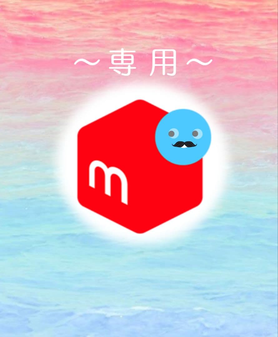 いちまゆう様 リクエスト 2点 まとめ商品