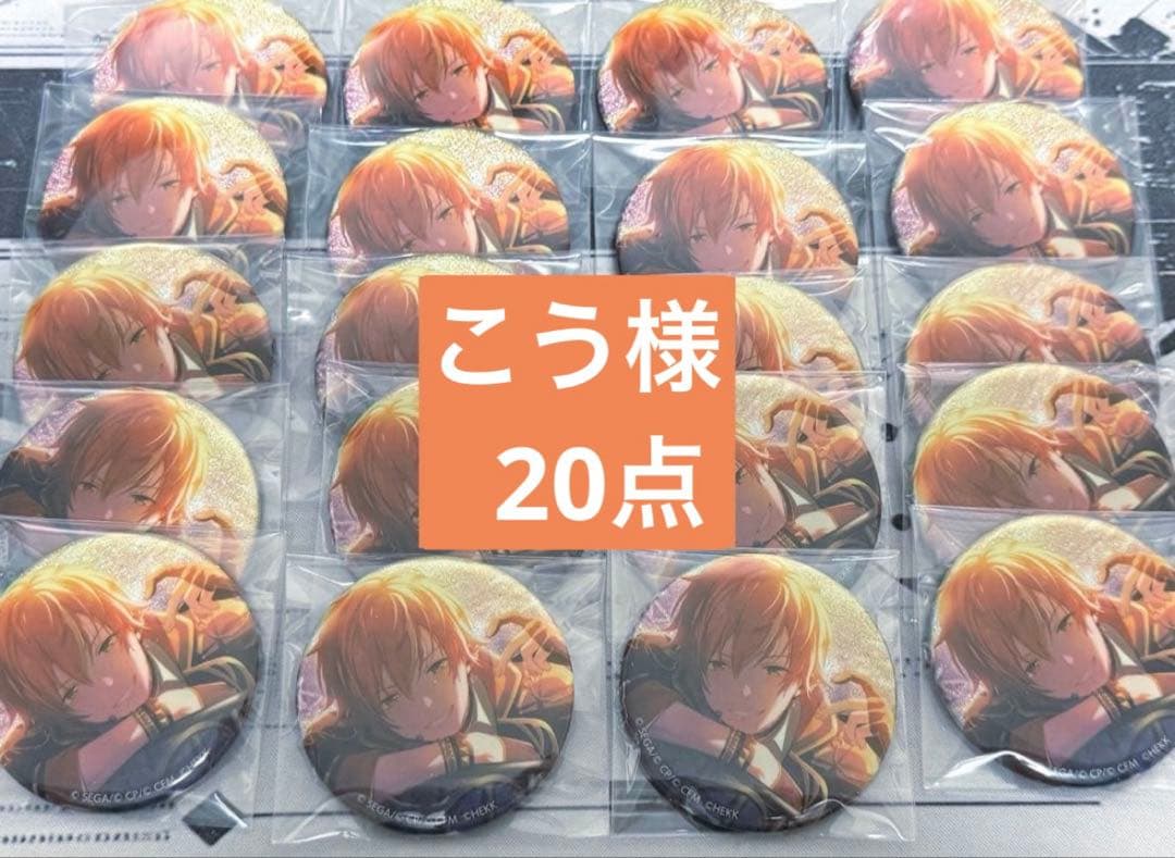 東雲彰人 プロセカ あんスタ コラボ グリ缶 プロセカ×あんスタ コラボ グリ缶 東雲彰人 - メルカリ