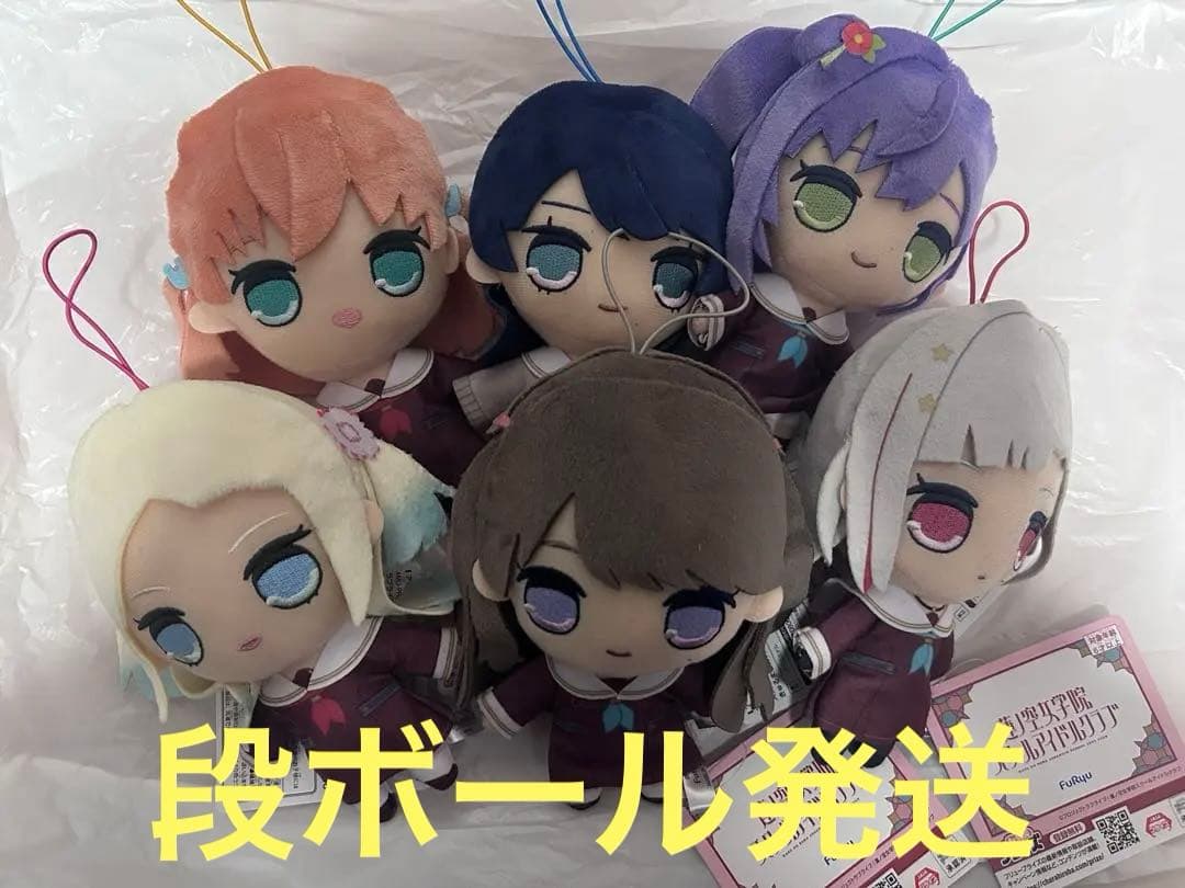 ラブライブ！ 蓮ノ空女学院スクールアイドルクラブ きゅるまるぬいぐるみ全6種 楽天市場】ラブライブ 蓮ノ空女学院スクールアイドルクラブ きゅるまる