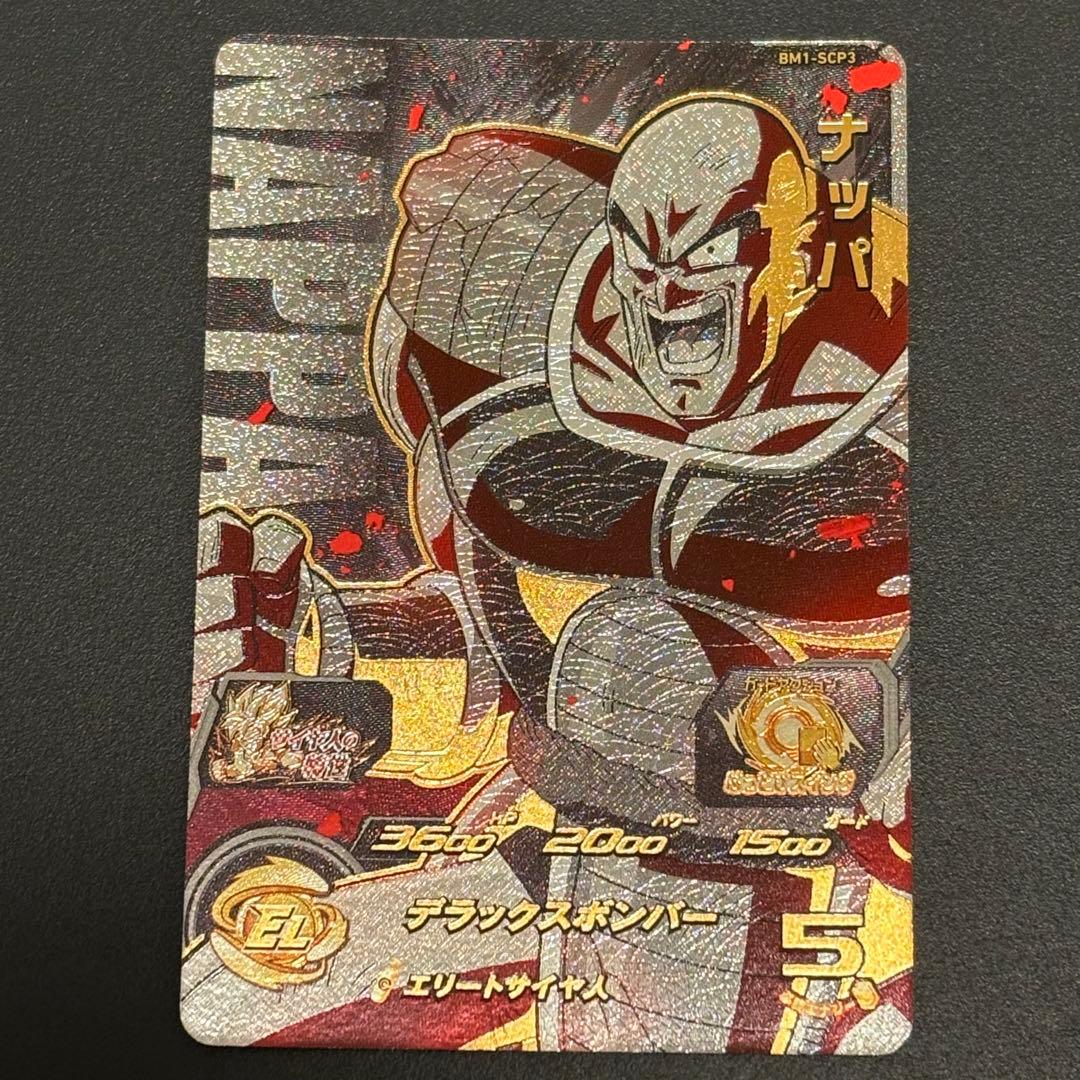 BM1-SCP まとめ売り ドラゴンボールヒーローズ SDBH - メルカリ