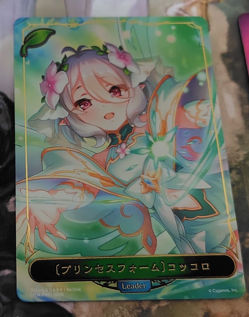 〔プリンセスフォーム〕コッコロ【シャドウバースエボルヴ・リーダーカード】
