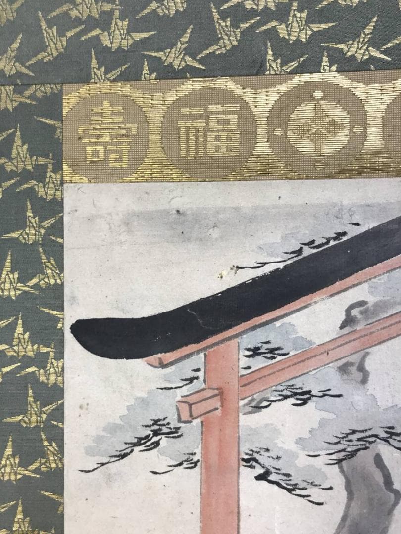 模写】英一蝶/北窓翁/三河萬歳図/万歳図/人物図/掛軸/名家伝来/AD-279