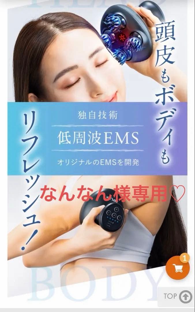 値下げ中【新品】ヘッドスパEMS HEAD SPA PREMIUM定価19800