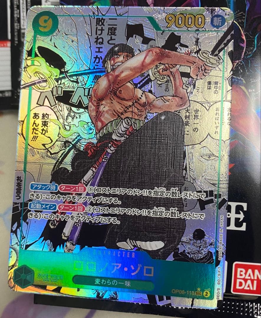 大幅値下げ！！　美品　ワンピースカード ロロノア・ゾロ コミックパラレル　初版