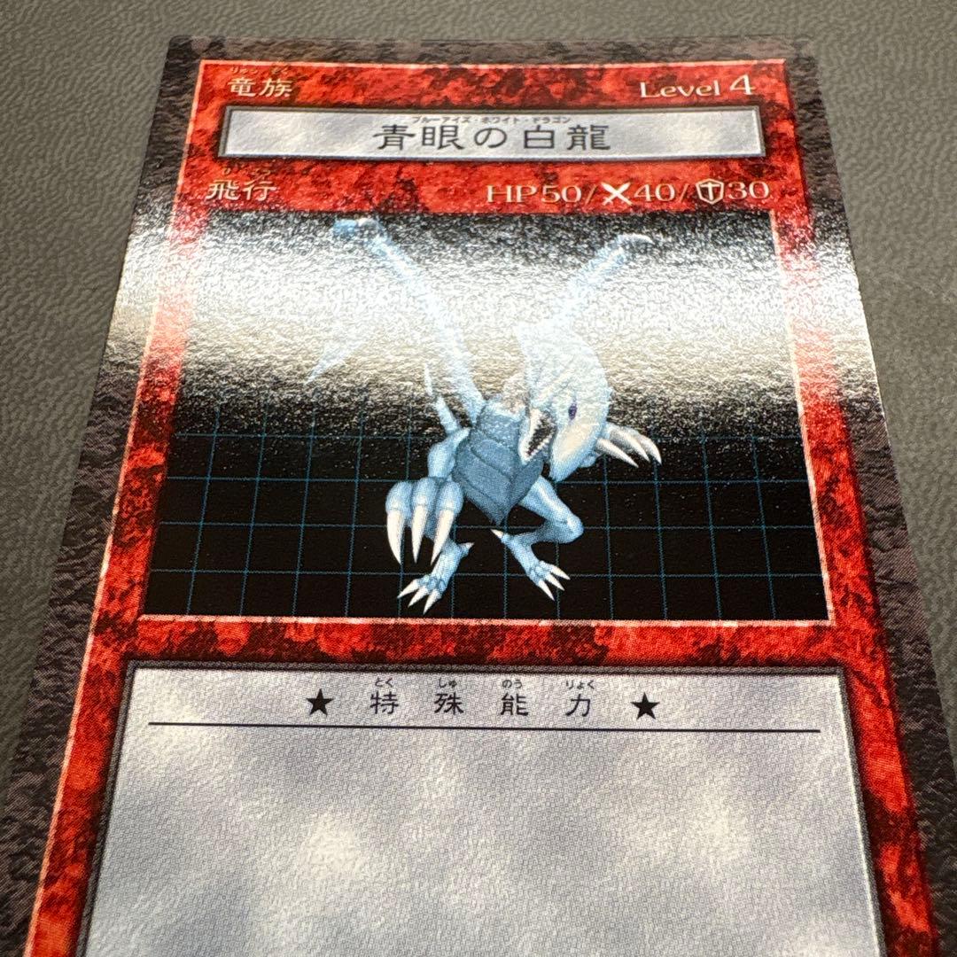 遊戯王 DDM 青眼 ブルーアイズホワイトドラゴン 準美品 - メルカリ