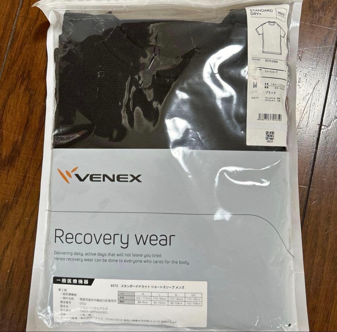 新品ベネクスvenexリカバリーウェア スタンダードドライシャツ メンズMサイズ