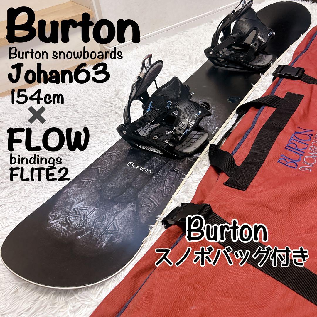 Burton JOHAN スノーボード FLOW バイン Burtonバッグ付き