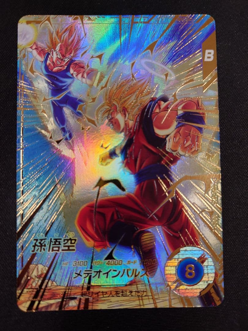 美品　sdv6-025 孫悟空　パラレル　ドラゴンボール　ダイバーズ