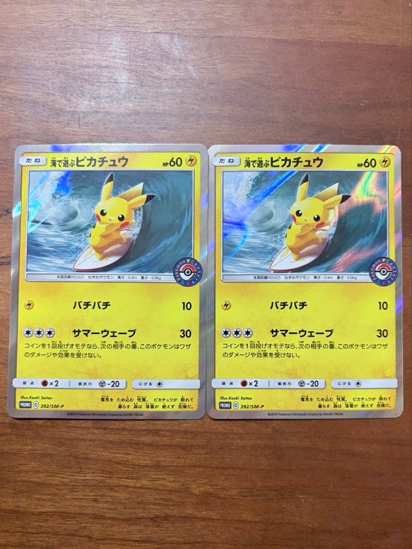 海で遊ぶピカチュウ：My251ポケモンセンター真夏のピカピカ大作戦キャンペーン…