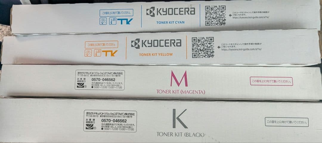 KYOCERA TK-8336 4色セット
