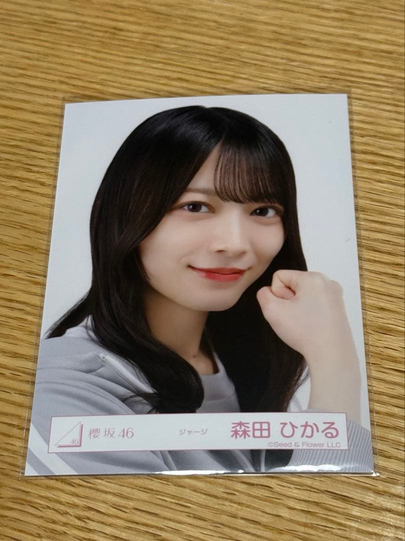 森田ひかる ジャージ 櫻坂46 生写真 - メルカリ