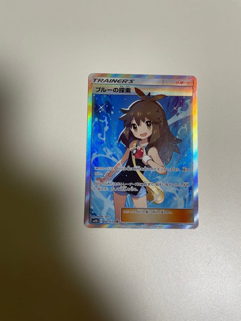 ブルーの探索 SR ブルーの探索(196/173 SR) | SR | ドラゴンスター | ポケモンカード