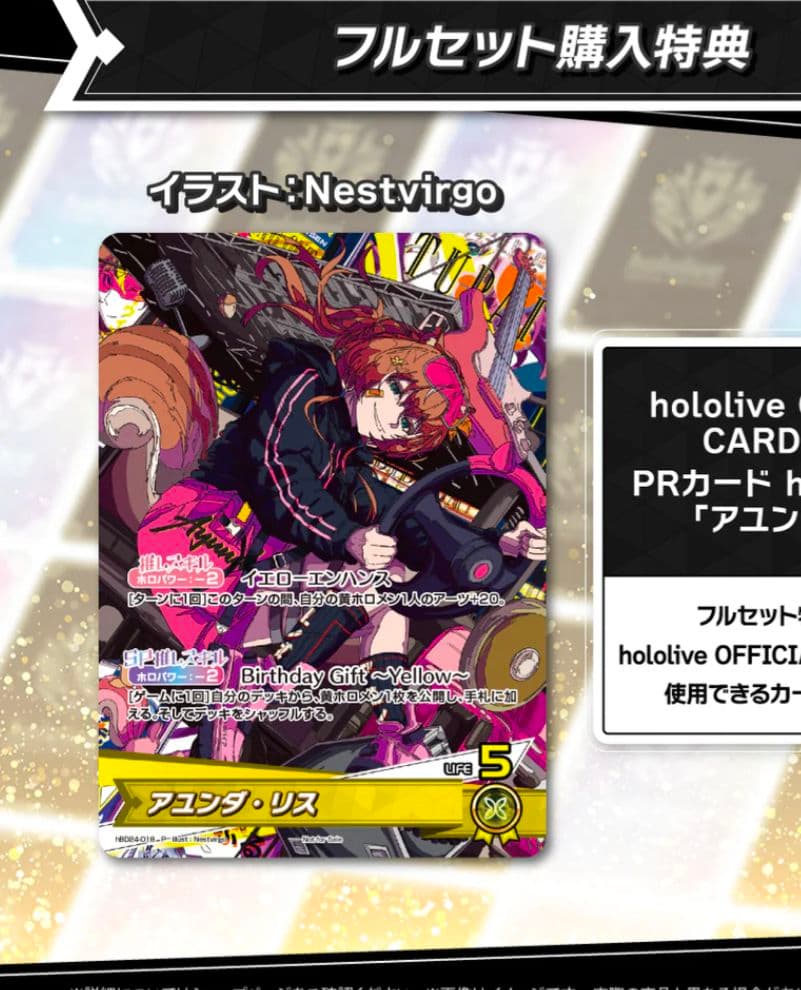 アユンダ・リス 誕生日記念2025 ホロカ プロモ アユンダ・リス 誕生日記念2025 – hololive production official shop