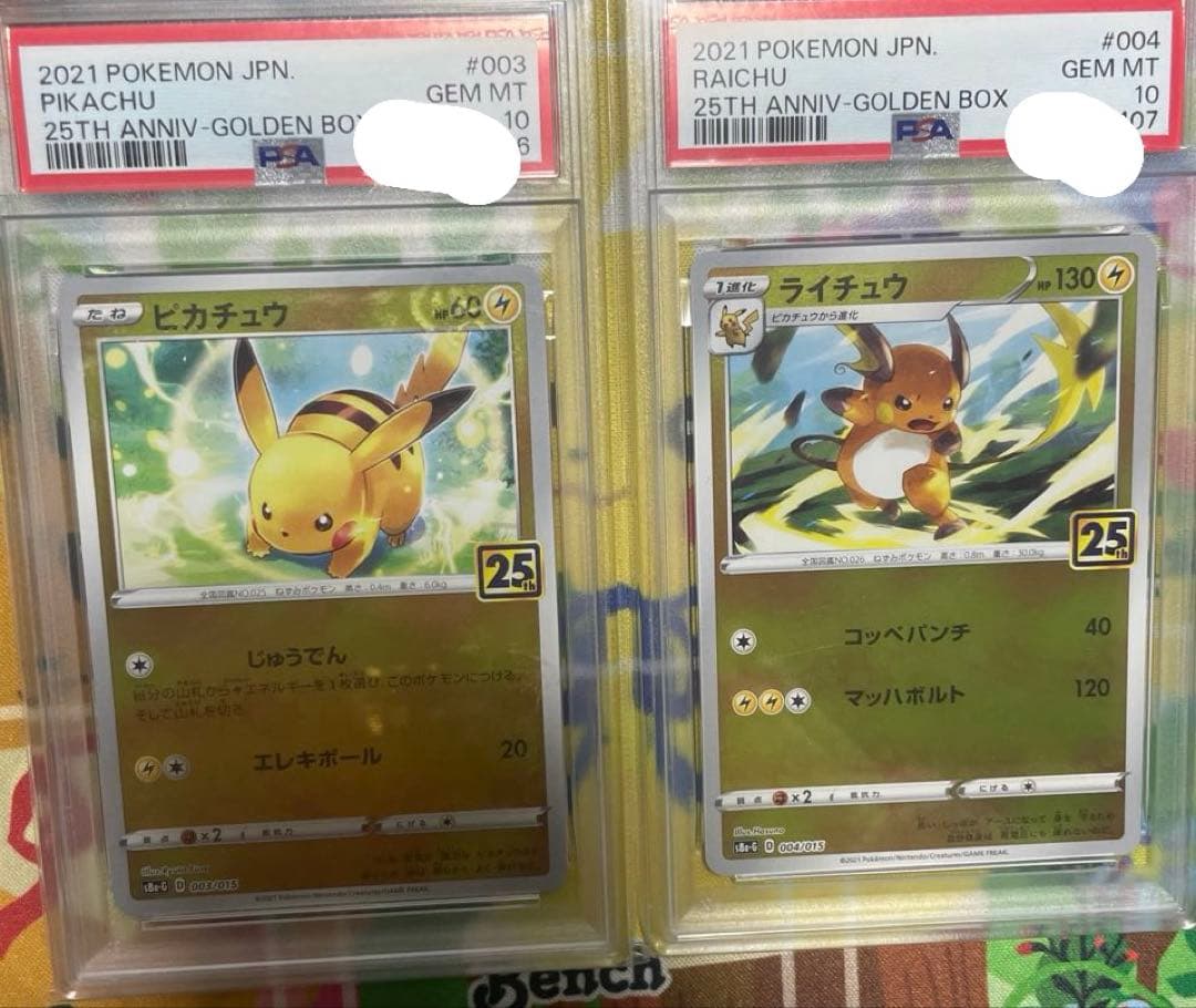 PSA10 連番 ピカチュウ ライチュウ 25th ミラー ゴールデンボックス PSA10 連番】ピカチュウ &ライチュウ 25th ANNIVERSARY GOLDEN BOX