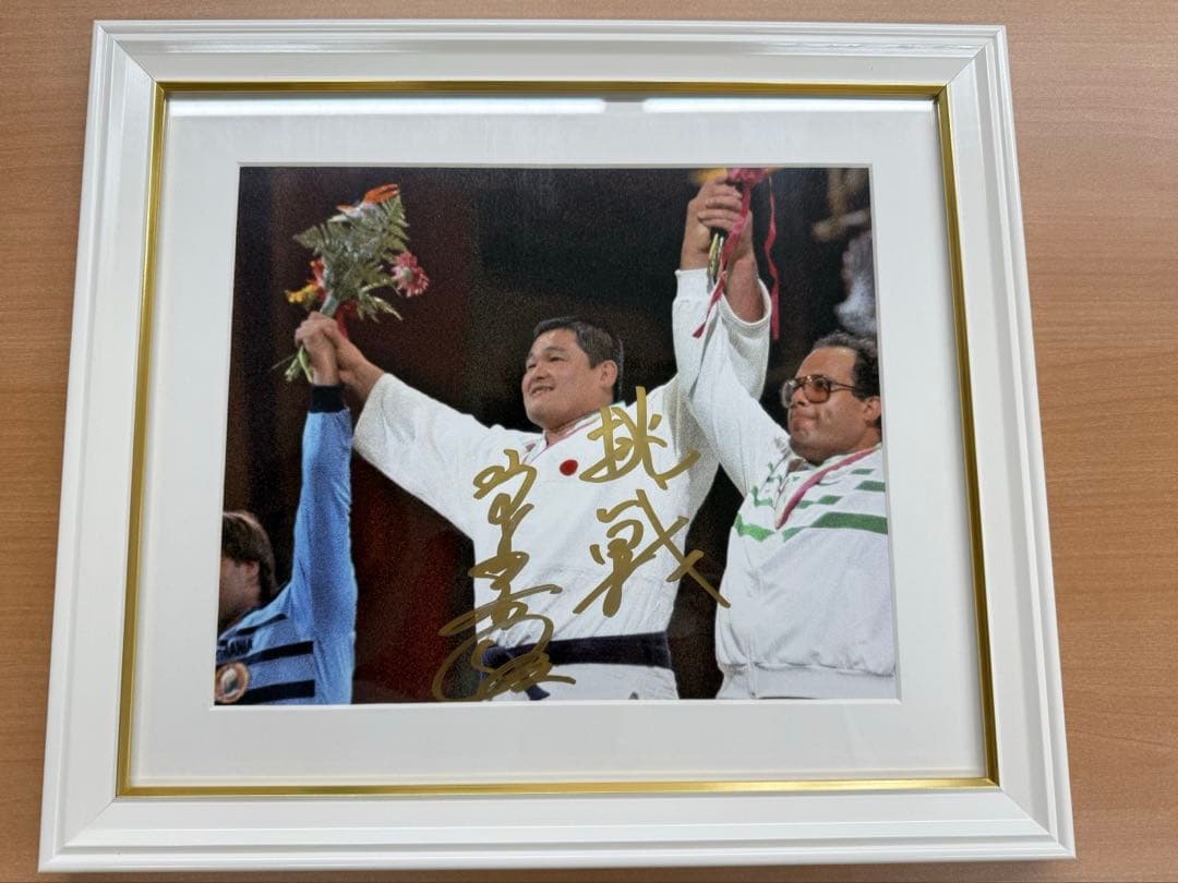 山下泰裕　直筆サイン入り写真(額入り)