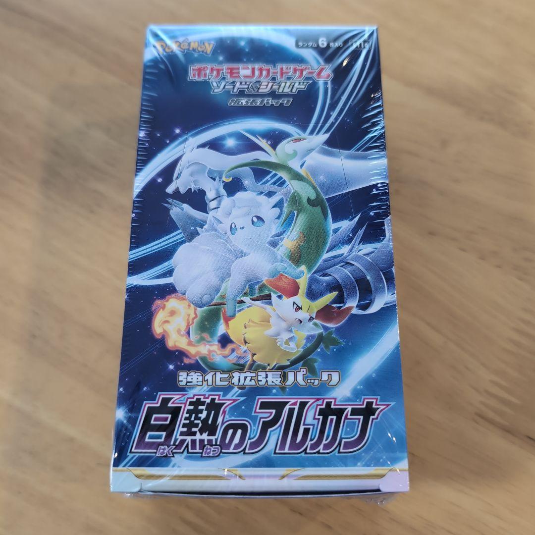 ポケモンカードゲーム　白熱のアルカナ　1BOX 未開封　絶版　シュリンク付き