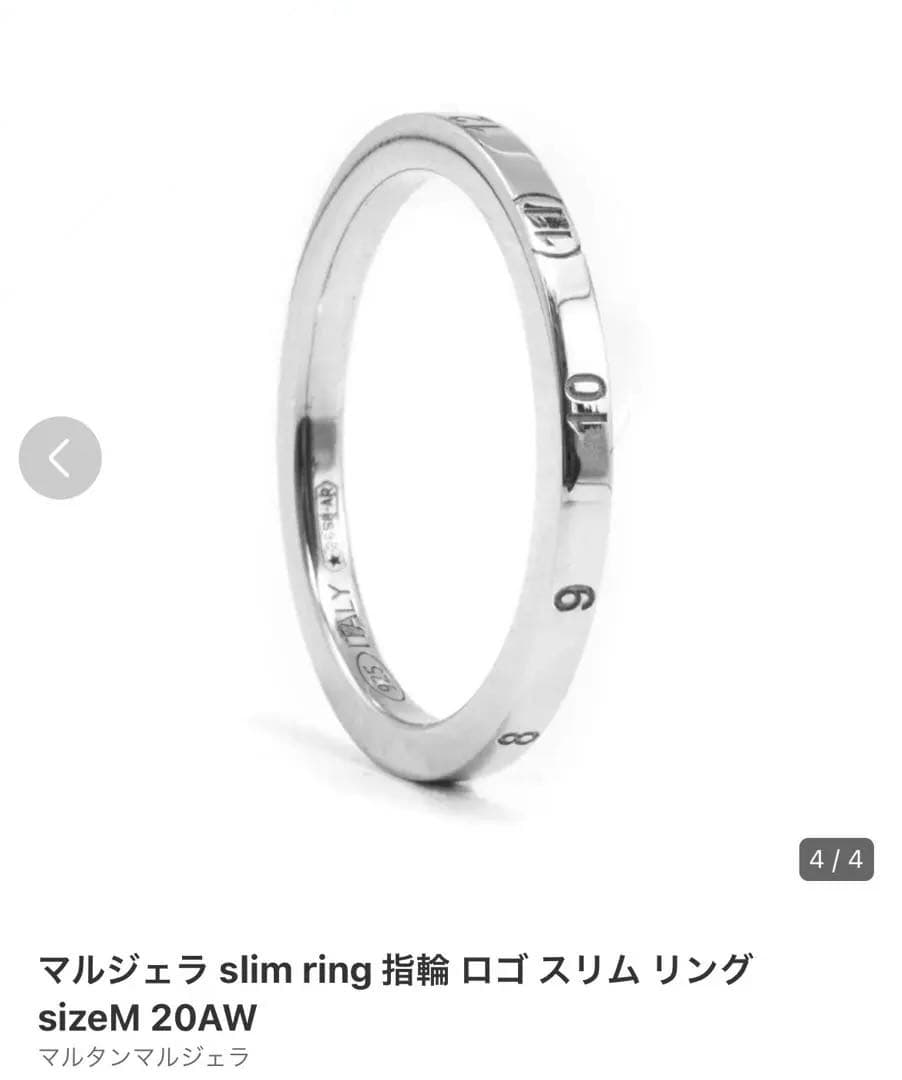 メゾンマルジェラ　リング