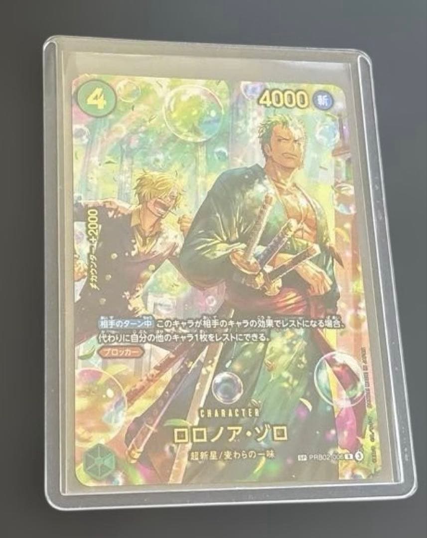 ワンピースカード　ロロノア・ゾロ　SP エッグヘッドクライシス