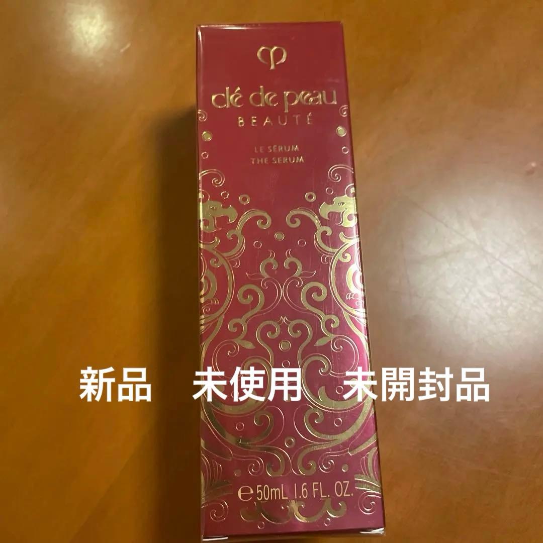 clé de peau Le Serum 限定版 50mL