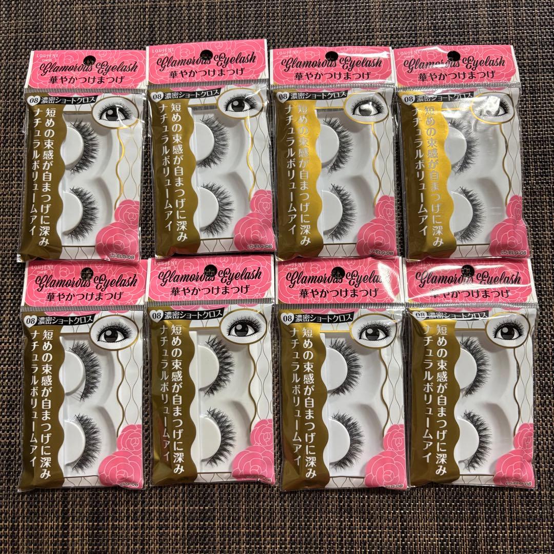 華やかつけまつげ　08番　濃密ショートクロス　8個セット