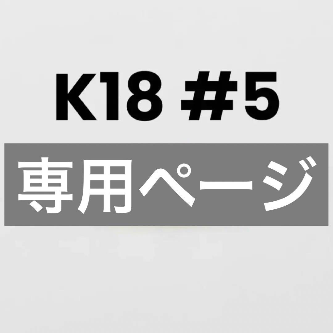 agete アガット K18 ダイヤモンド ピンキーリング 5号 ポーチ付き