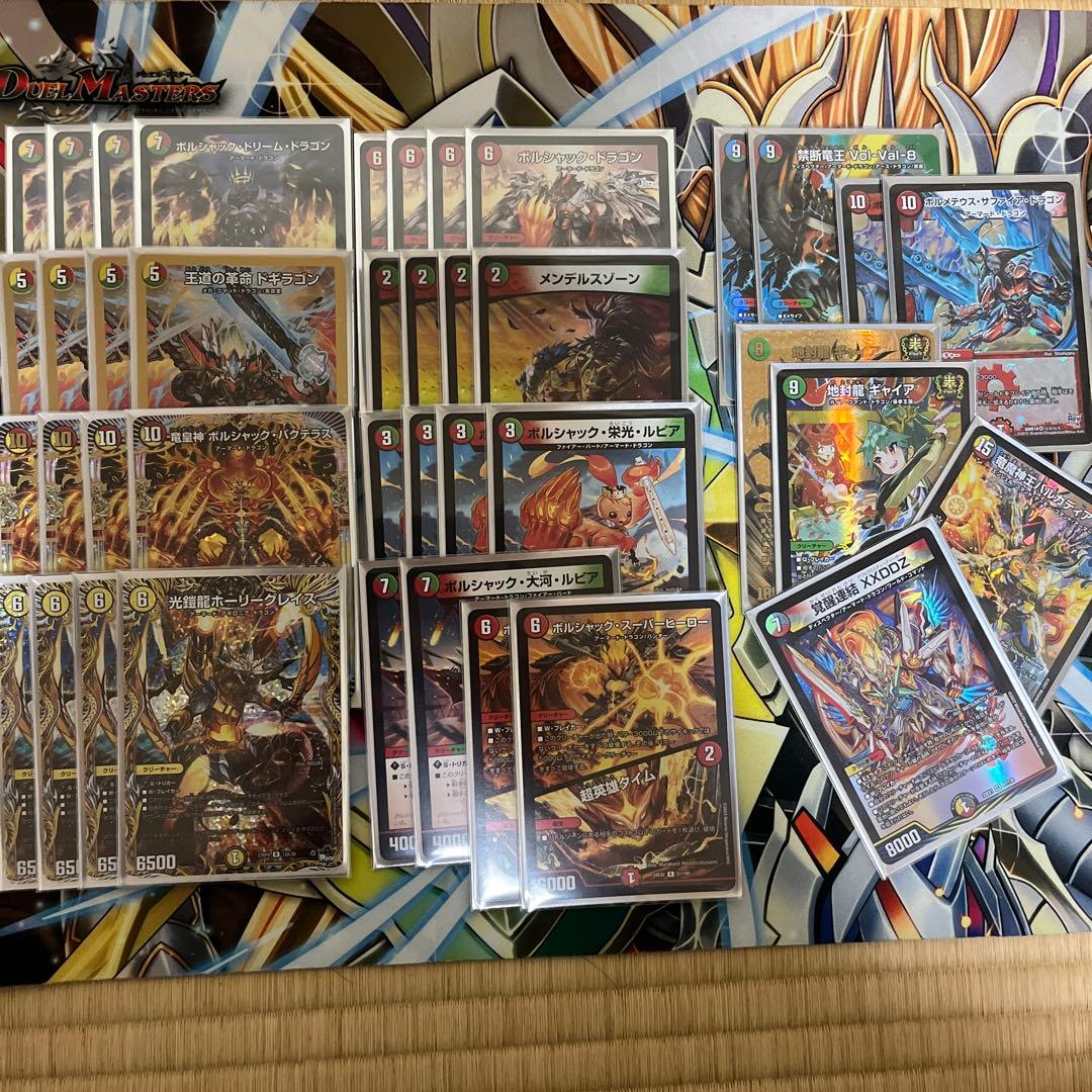 け*認様 デュエルマスターズ ボルシャックドリームドラゴンデッキ スリーブ付き