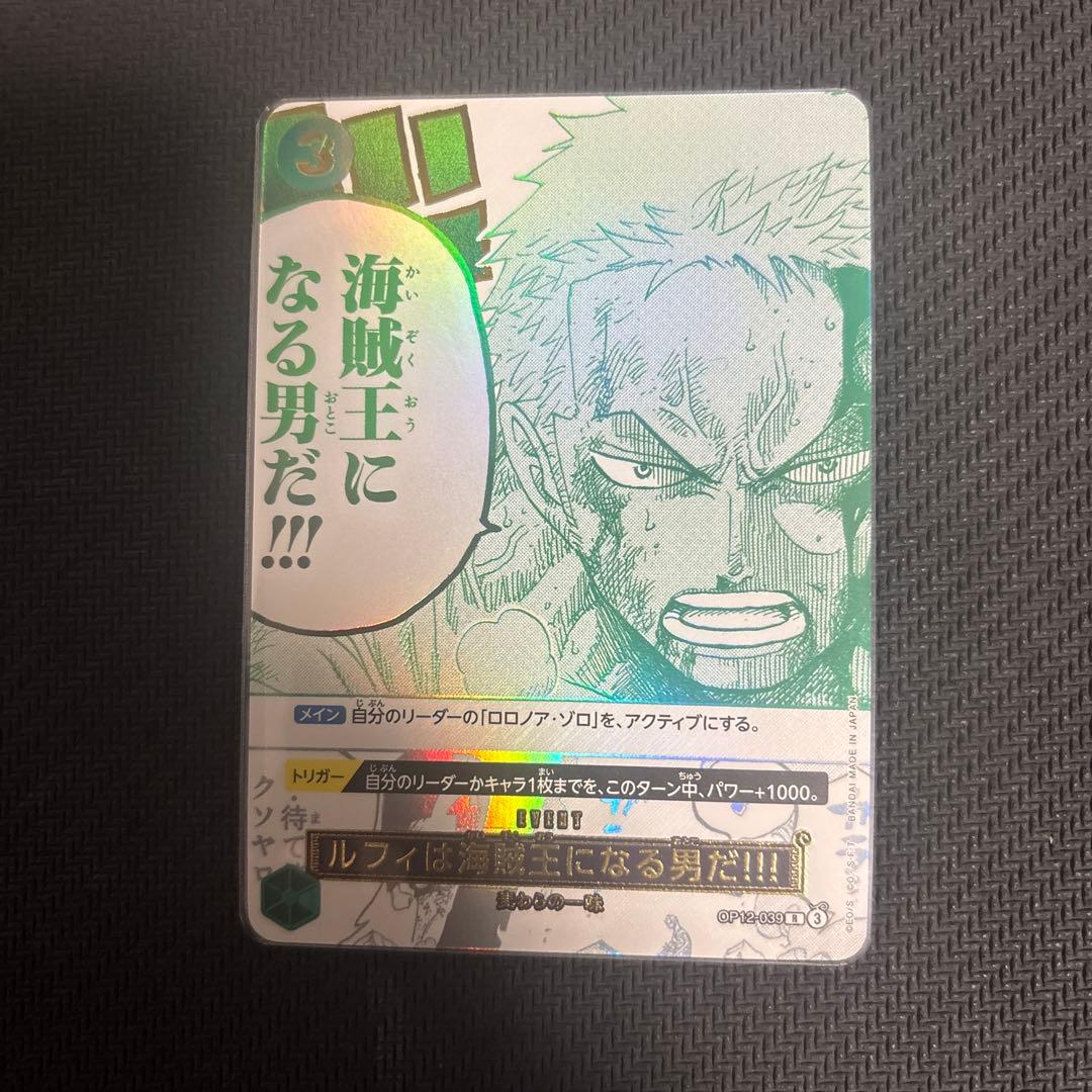 ワンピースカード　ルフィは海賊王になる男だ　ゾロ　3周年記念