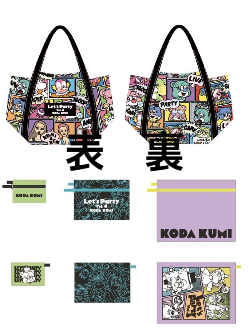 【倖田來未】トートバッグ・ポーチセット/Let's Party Vol.4