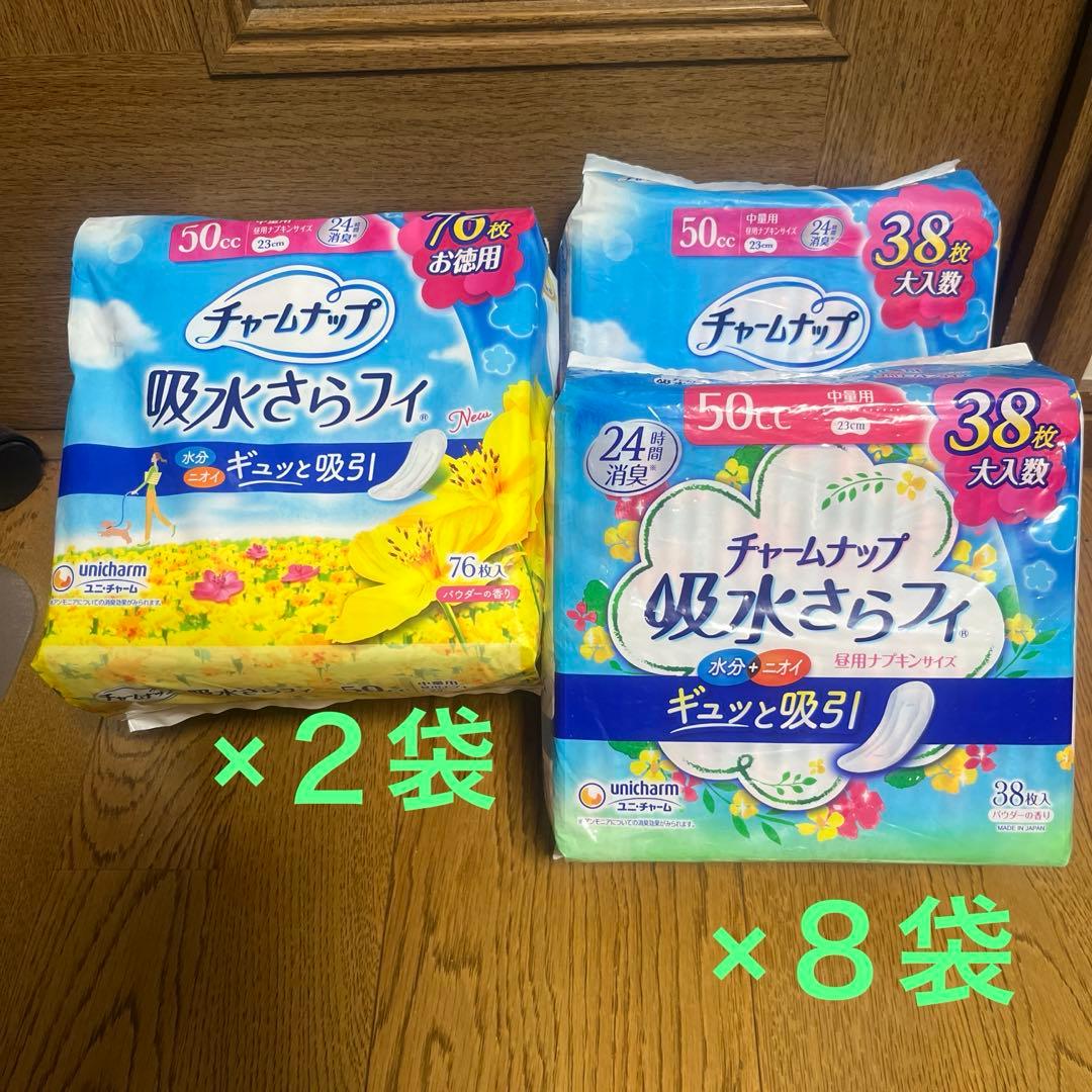 【50cc】チャームナップ 吸水サラフィ 76枚×２袋と38枚×８袋セット